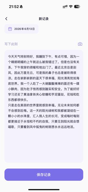 新记录