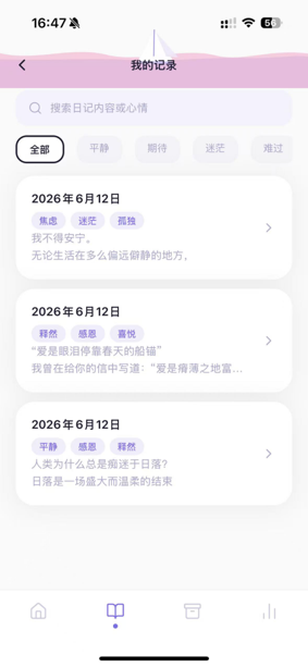 我的记录